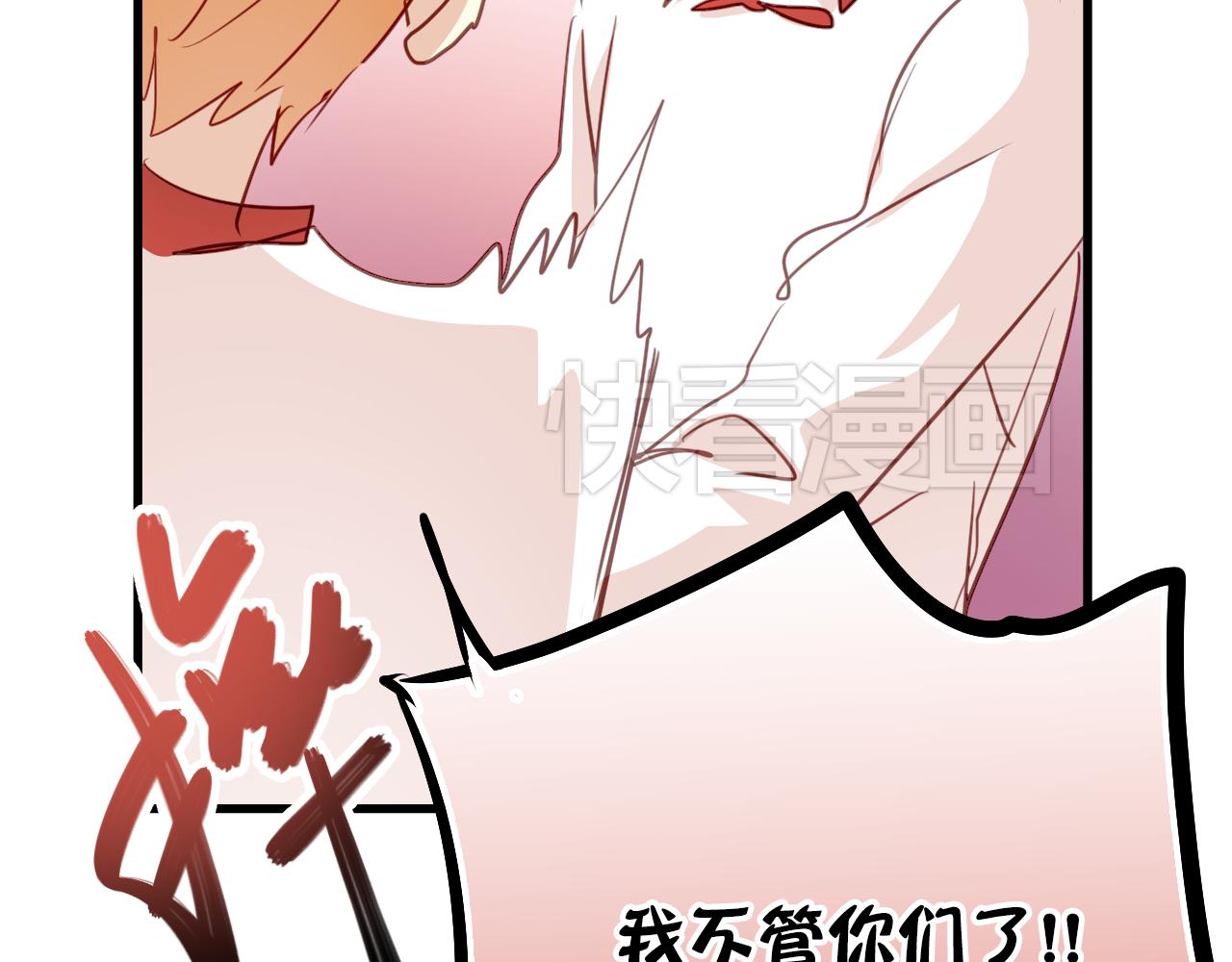 《美味的你》第47话 你喜欢我吗？ 第25页