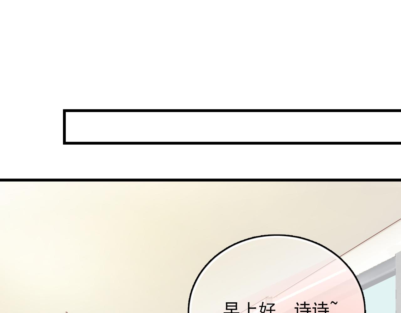 《美味的你》第47话 你喜欢我吗？ 第28页