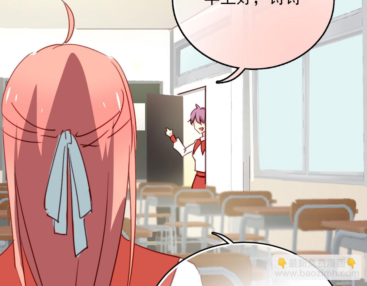 《美味的你》第47话 你喜欢我吗？ 第29页
