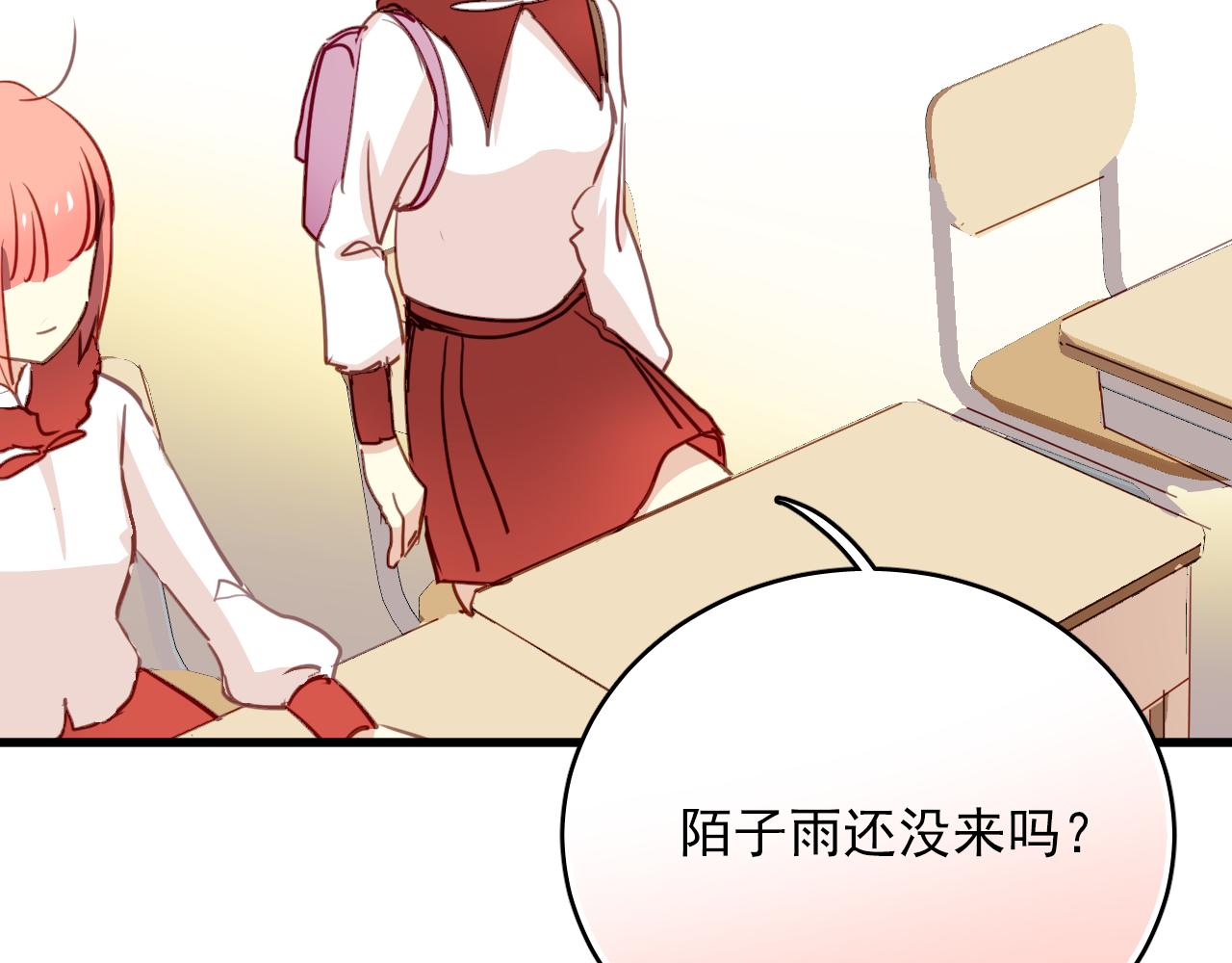 《美味的你》第47话 你喜欢我吗？ 第31页