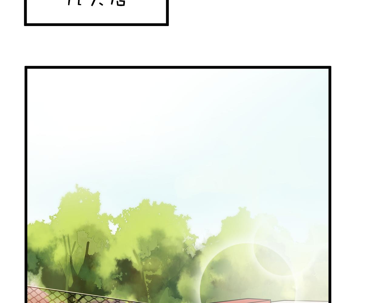 《美味的你》第47话 你喜欢我吗？ 第3页