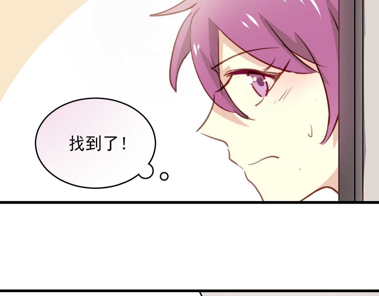 《美味的你》第47话 你喜欢我吗？ 第43页