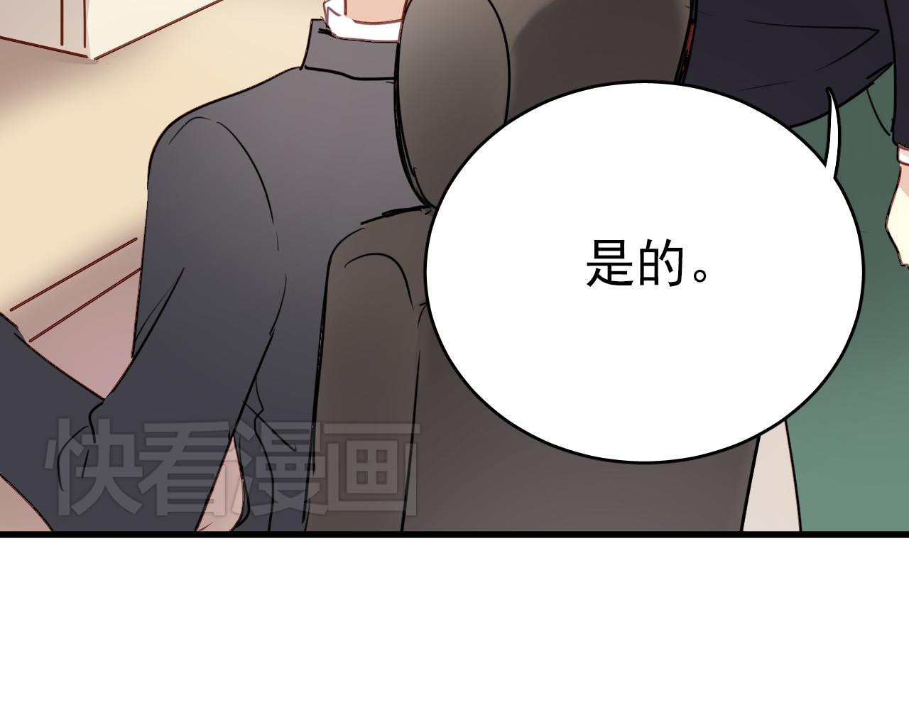 《美味的你》第47话 你喜欢我吗？ 第46页