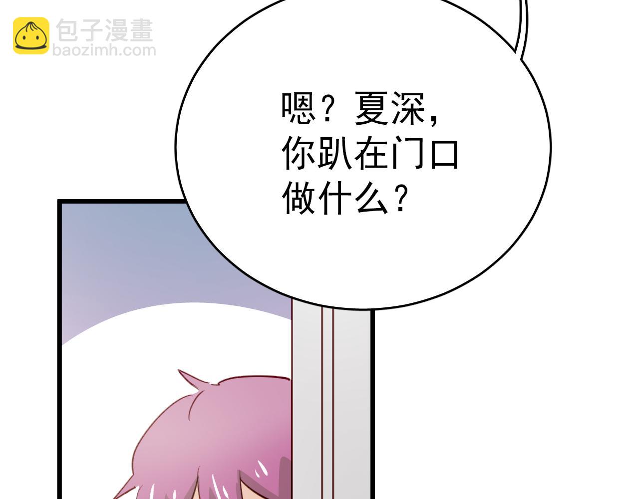 《美味的你》第47话 你喜欢我吗？ 第49页