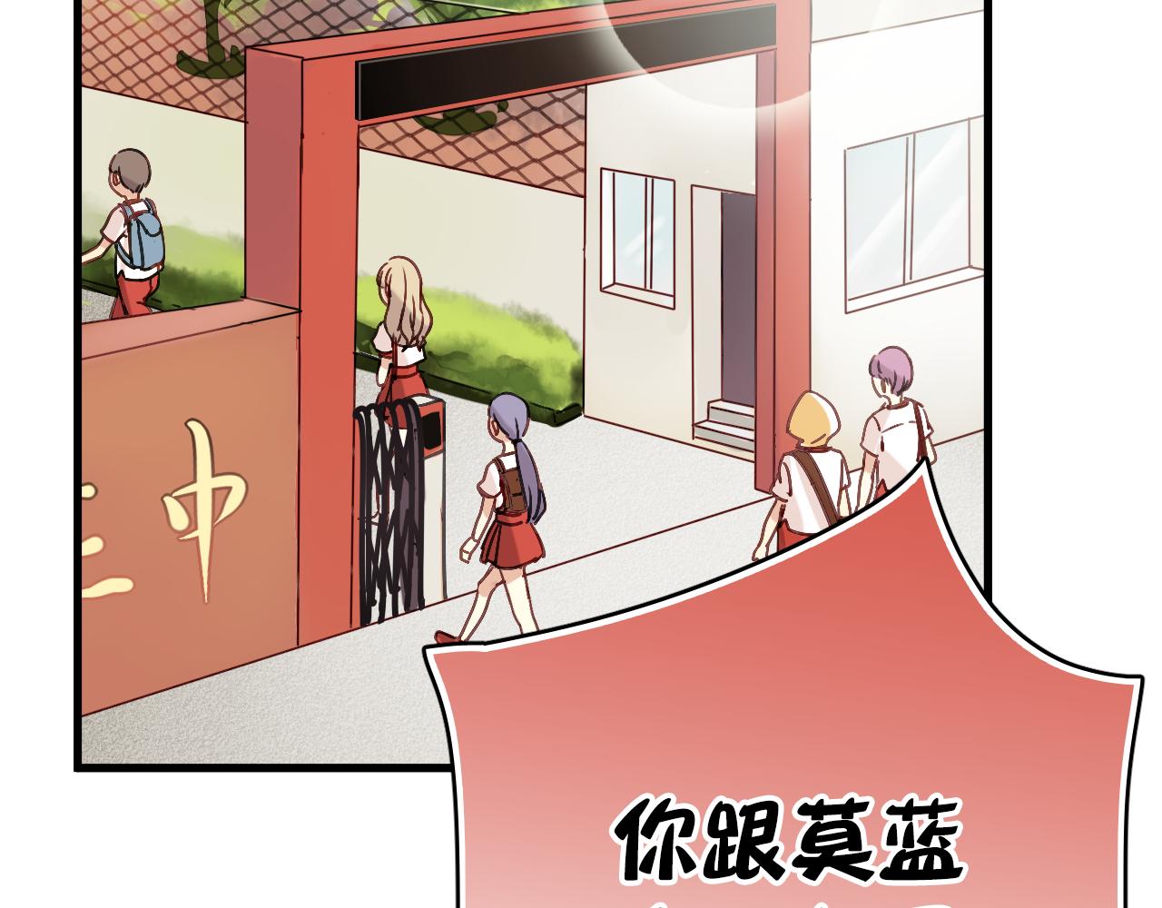 《美味的你》第47话 你喜欢我吗？ 第4页
