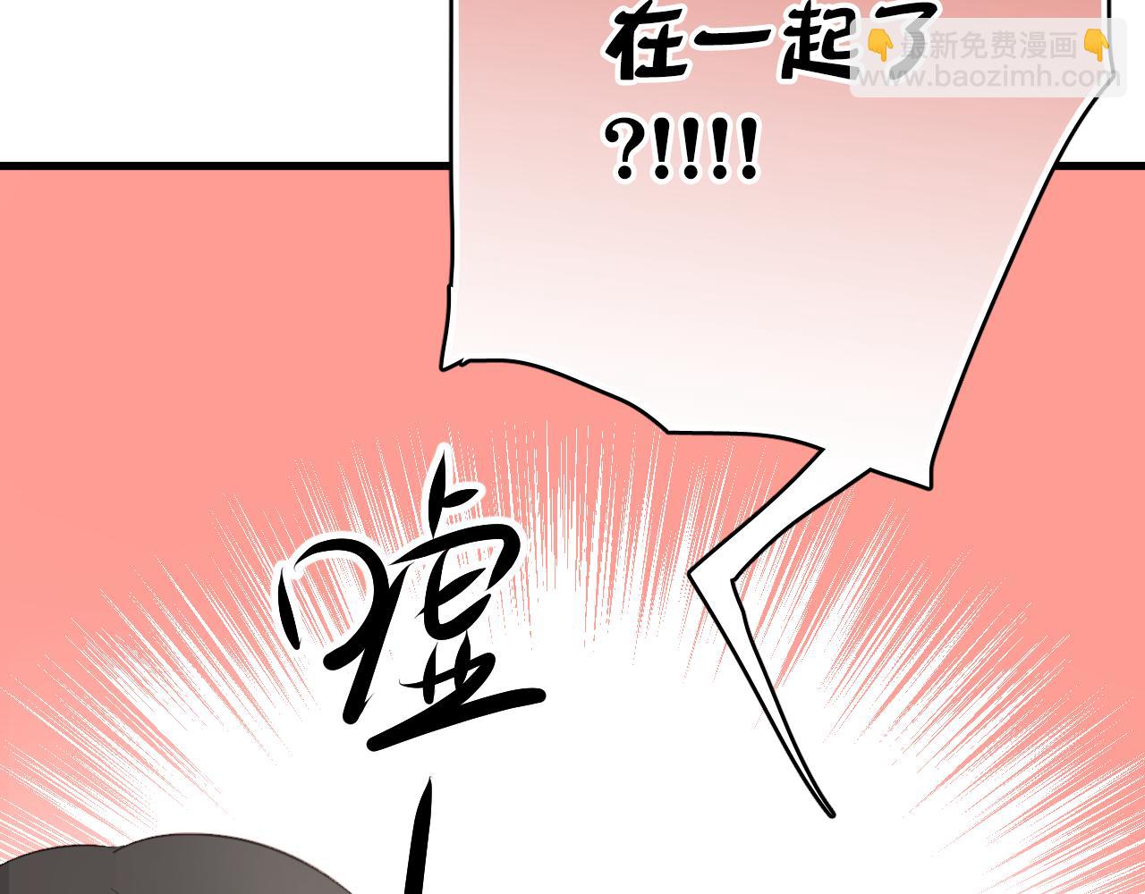 《美味的你》第47话 你喜欢我吗？ 第5页
