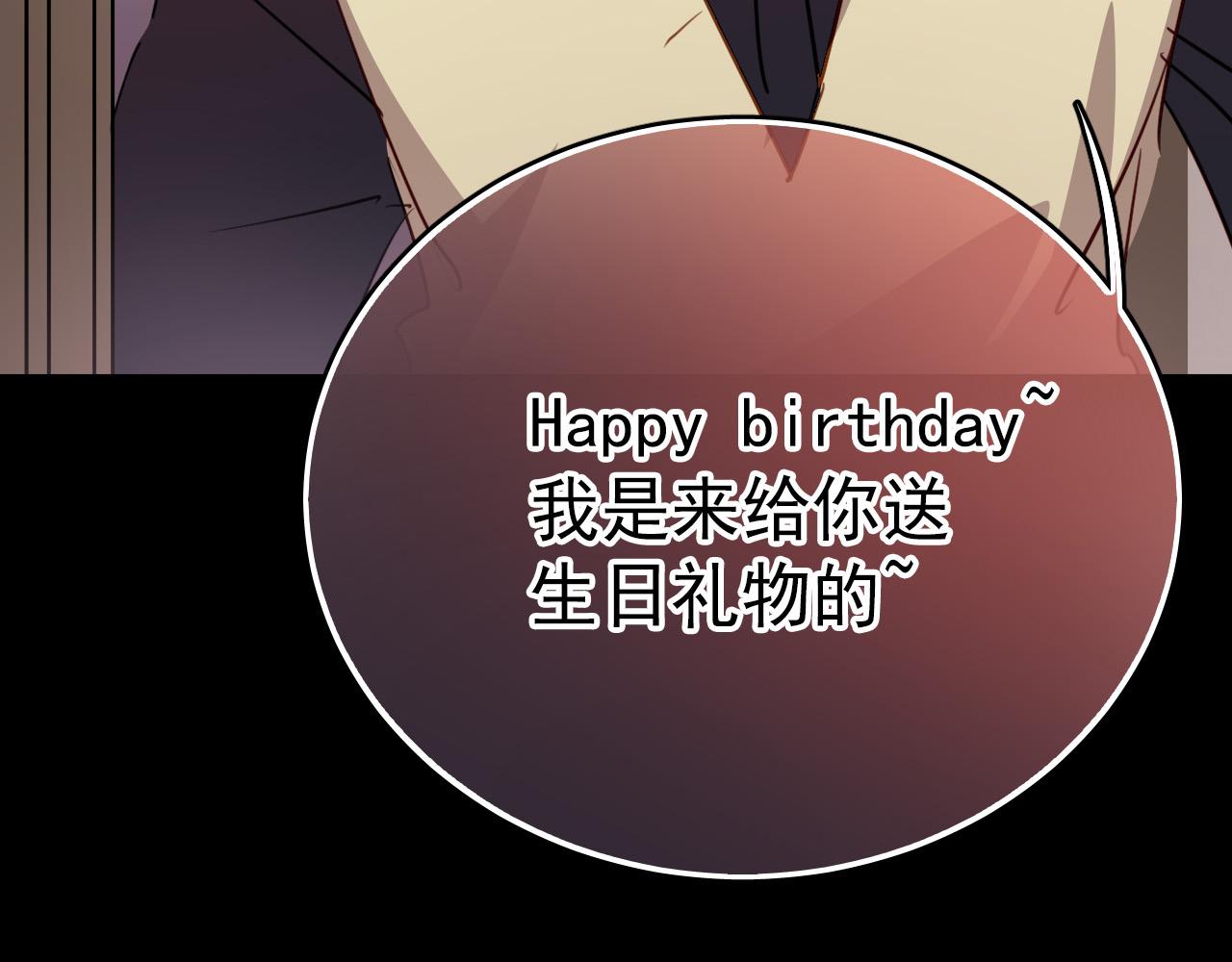 《美味的你》第46话 我竟然觉得他帅！ 第10页