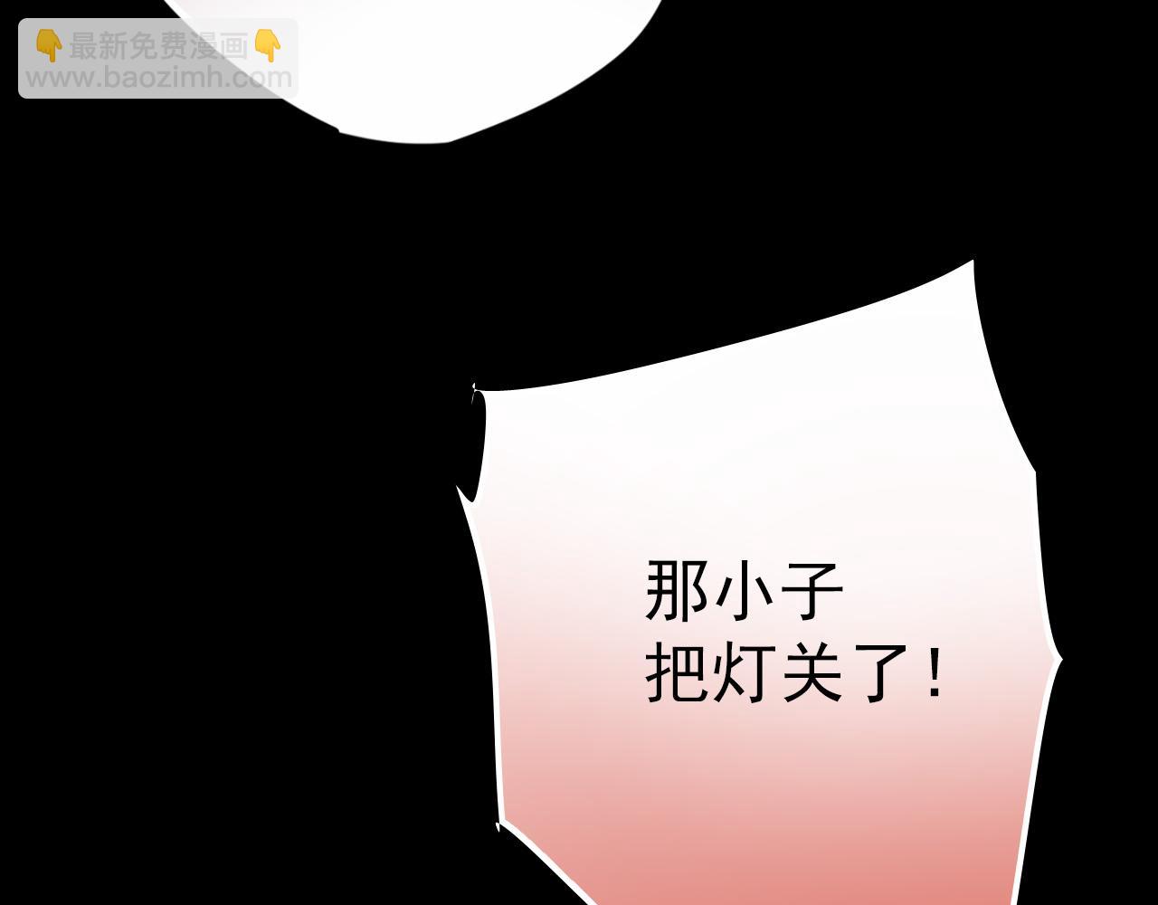《美味的你》第46话 我竟然觉得他帅！ 第13页