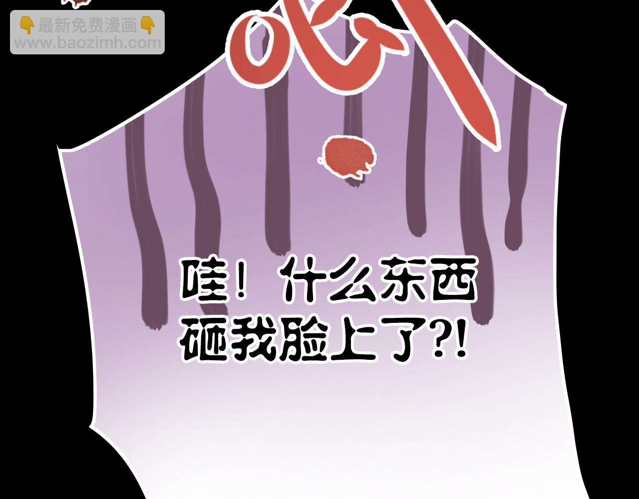 《美味的你》第46话 我竟然觉得他帅！ 第15页