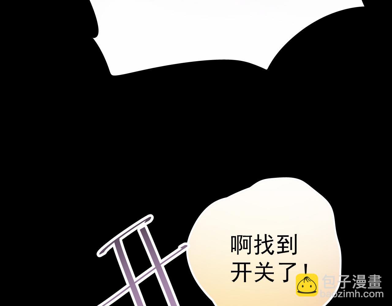 《美味的你》第46话 我竟然觉得他帅！ 第16页