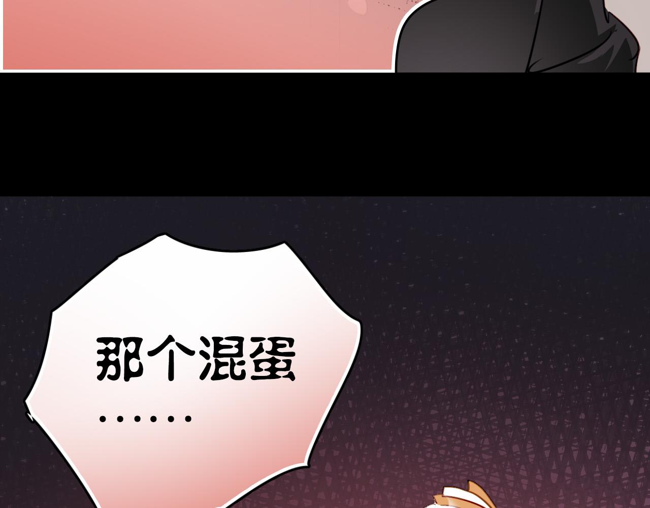 《美味的你》第46话 我竟然觉得他帅！ 第19页