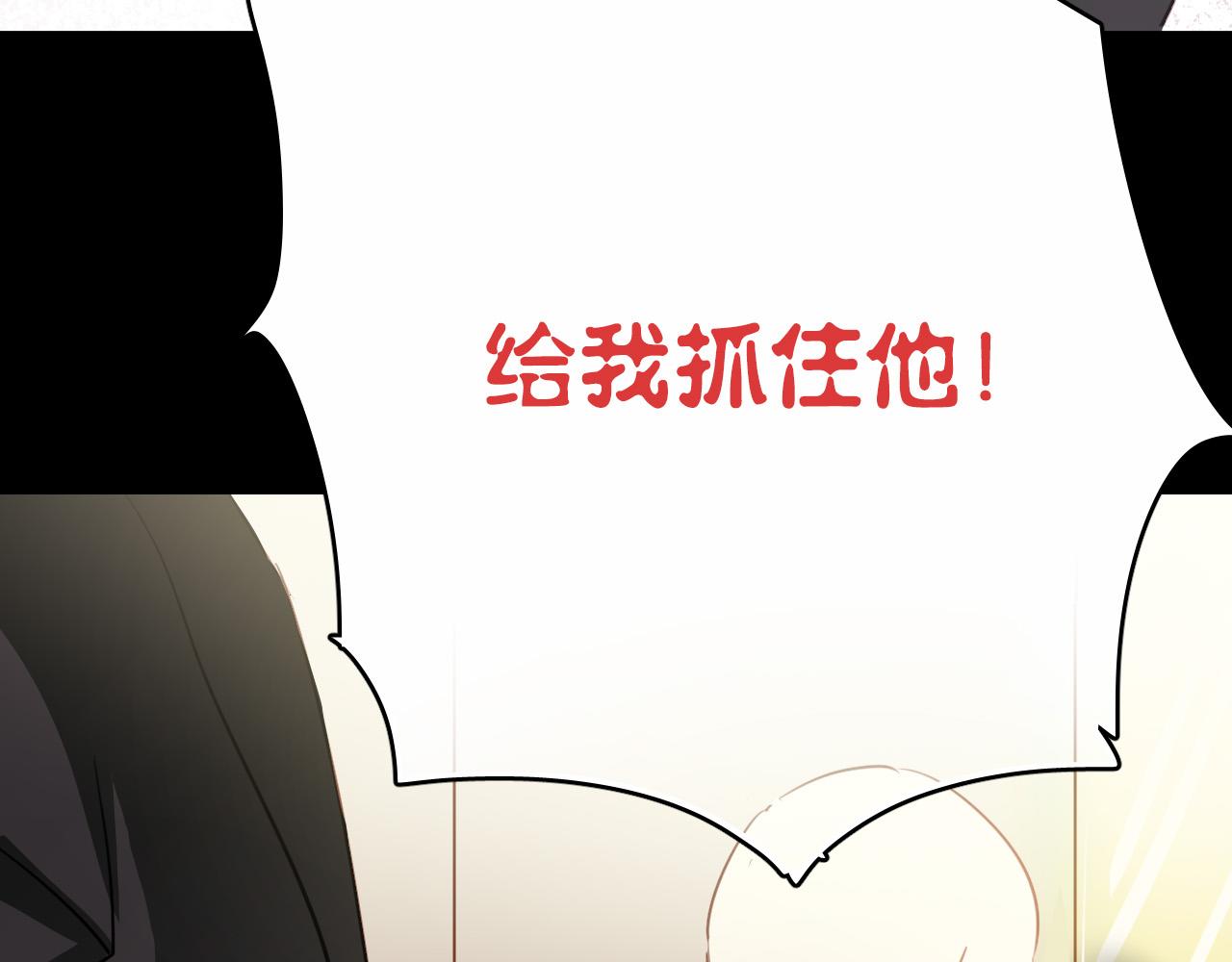 《美味的你》第46话 我竟然觉得他帅！ 第22页
