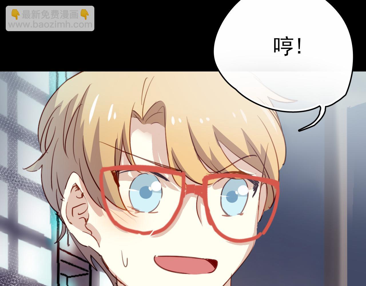 《美味的你》第46话 我竟然觉得他帅！ 第24页