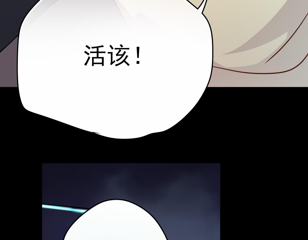《美味的你》第46话 我竟然觉得他帅！ 第26页