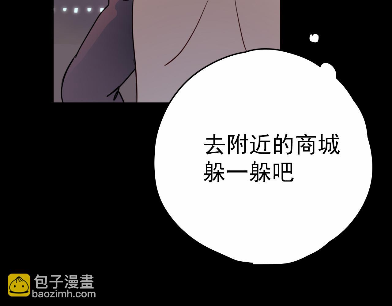 《美味的你》第46话 我竟然觉得他帅！ 第28页