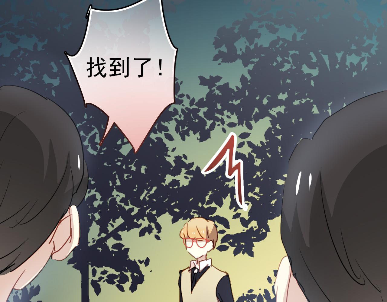 《美味的你》第46话 我竟然觉得他帅！ 第32页