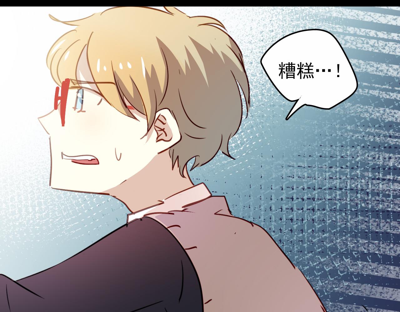 《美味的你》第46话 我竟然觉得他帅！ 第35页
