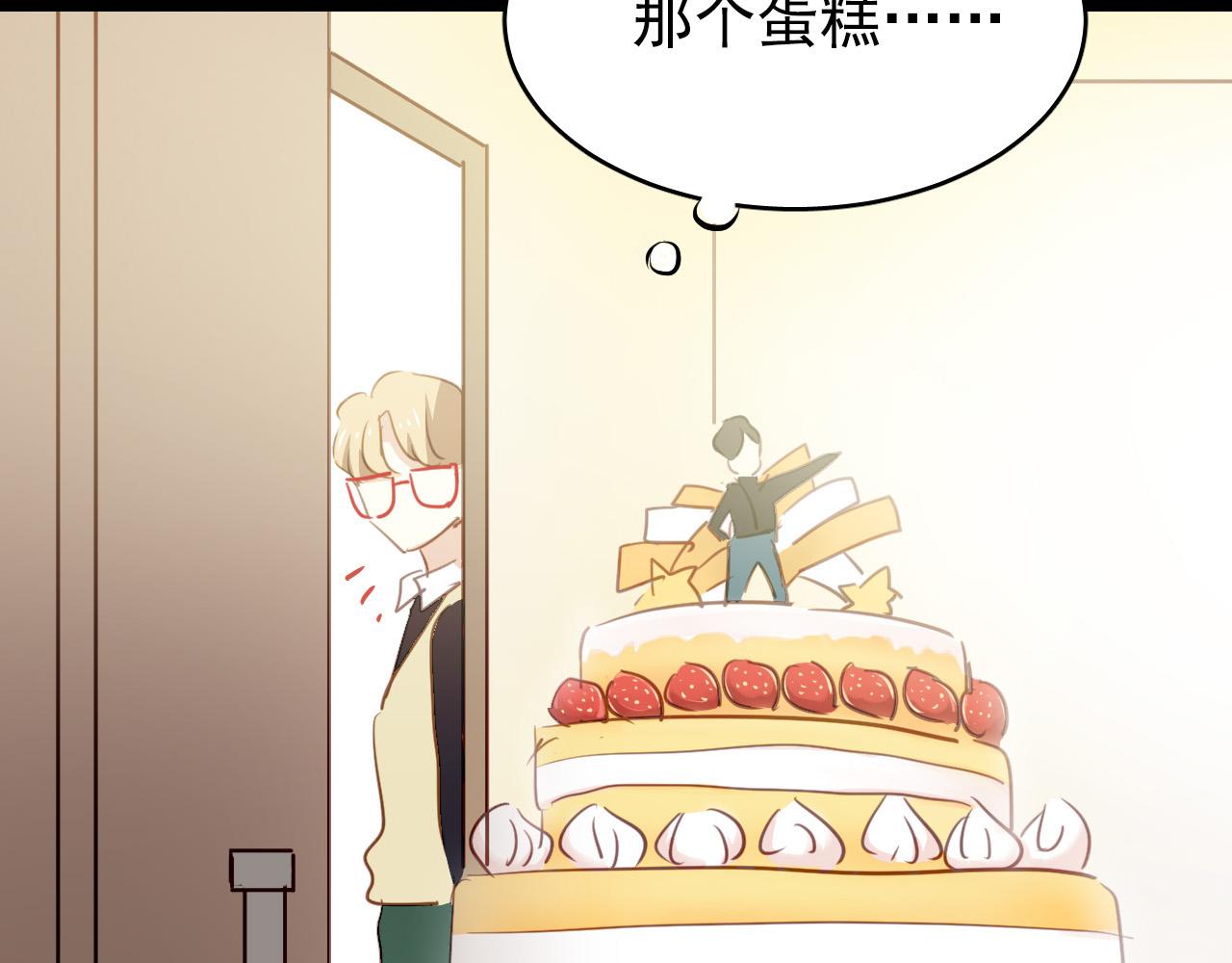 《美味的你》第46话 我竟然觉得他帅！ 第3页