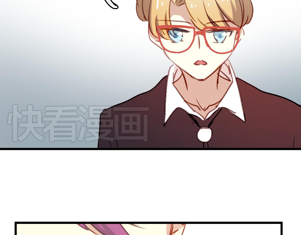 《美味的你》第46话 我竟然觉得他帅！ 第40页