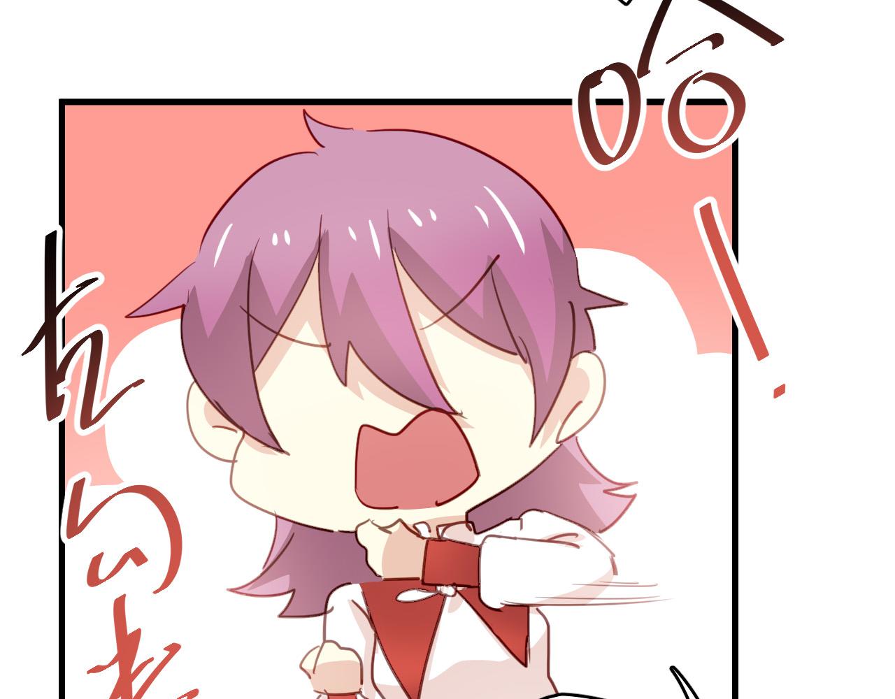 《美味的你》第46话 我竟然觉得他帅！ 第48页