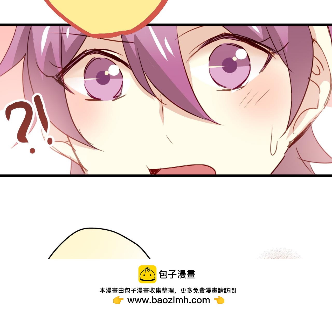 《美味的你》第46话 我竟然觉得他帅！ 第50页