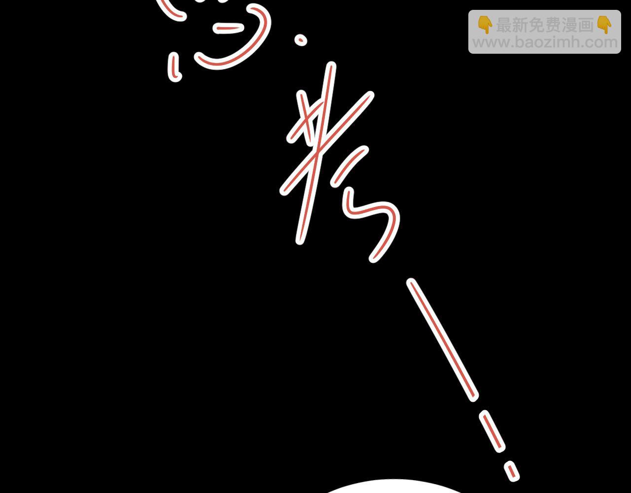 《美味的你》第46话 我竟然觉得他帅！ 第5页