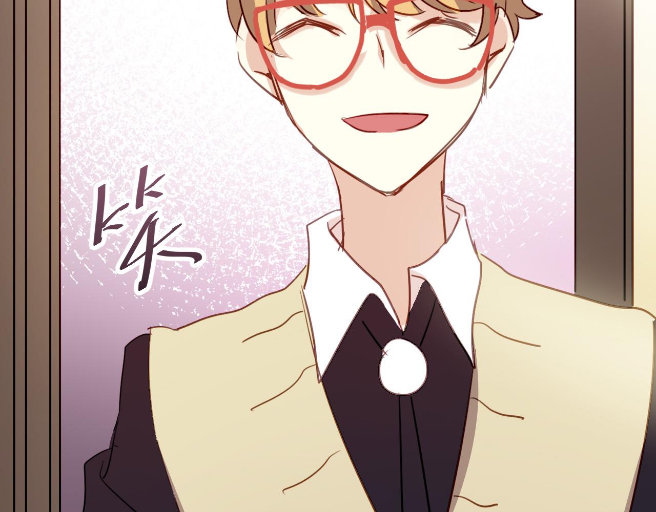 《美味的你》第46话 我竟然觉得他帅！ 第9页
