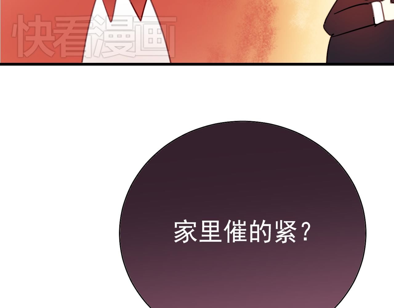 《美味的你》完结篇 我不后悔曾与你相遇 第10页