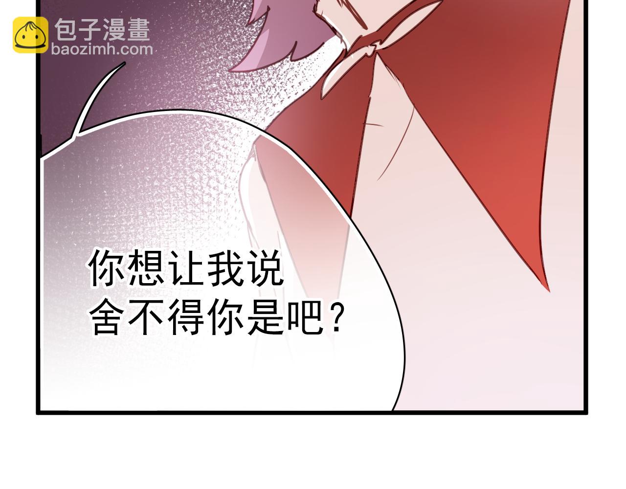 《美味的你》完结篇 我不后悔曾与你相遇 第12页