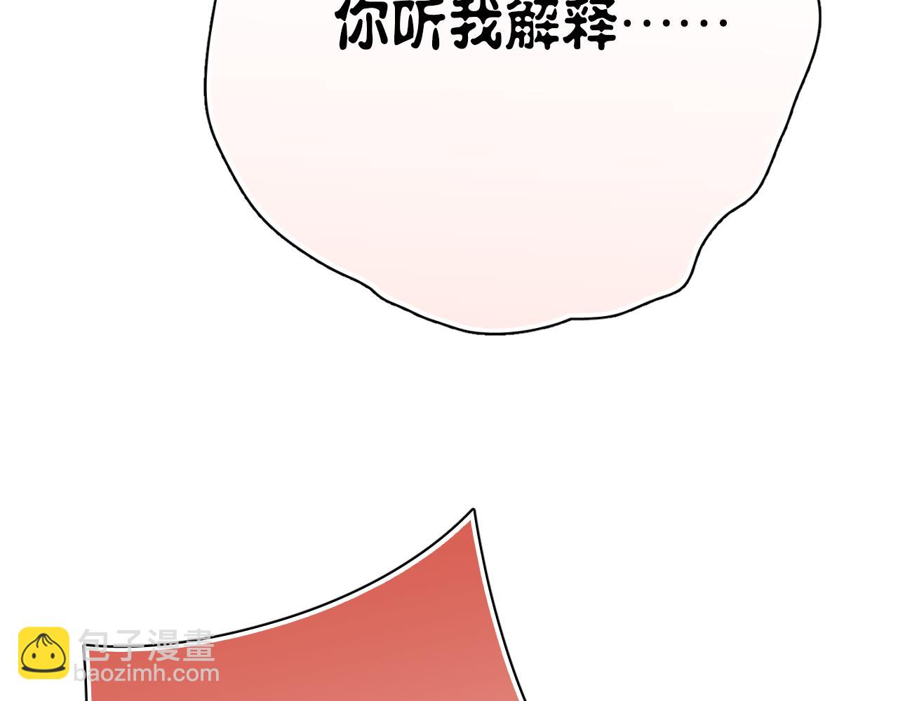 《美味的你》完结篇 我不后悔曾与你相遇 第16页