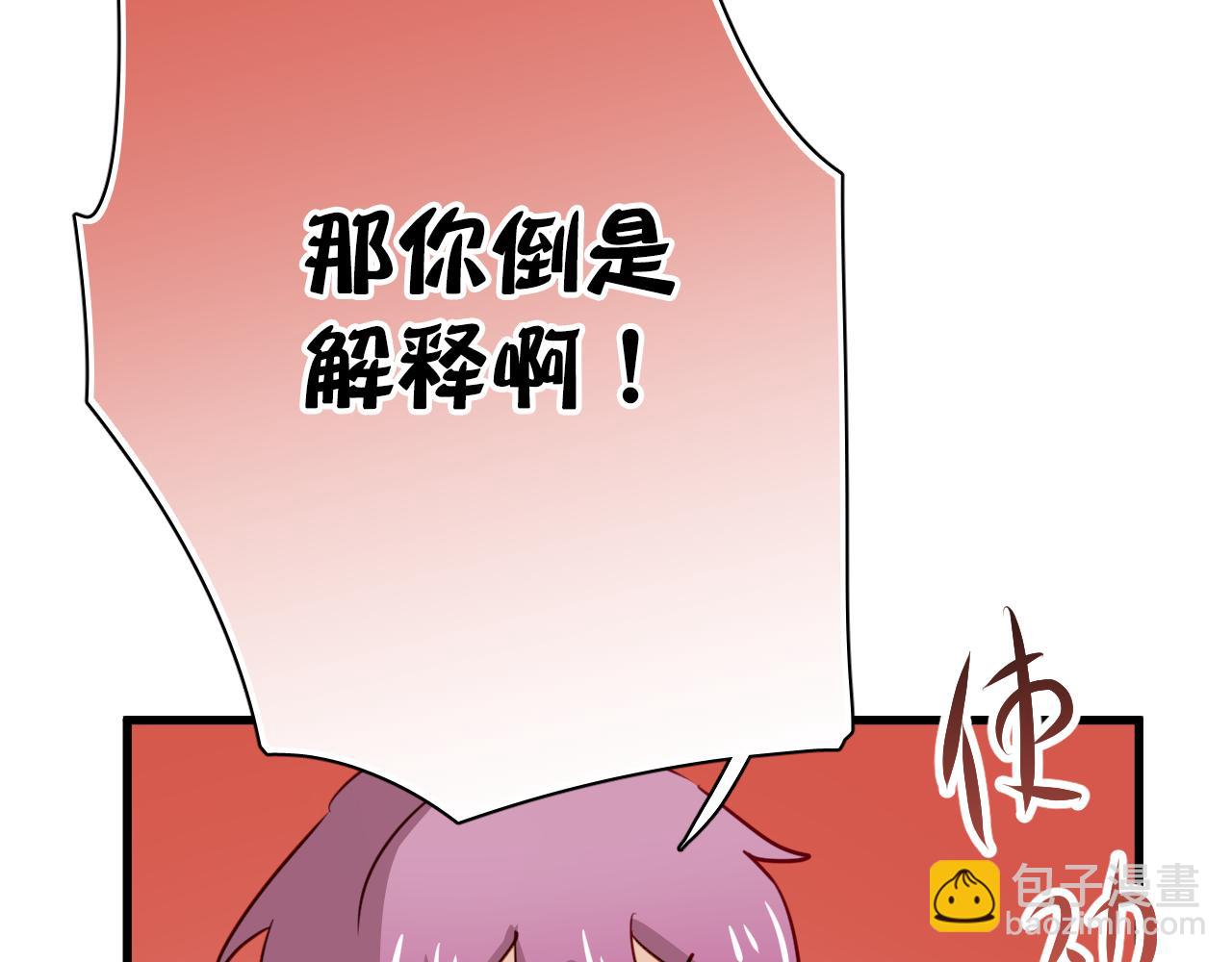 《美味的你》完结篇 我不后悔曾与你相遇 第17页