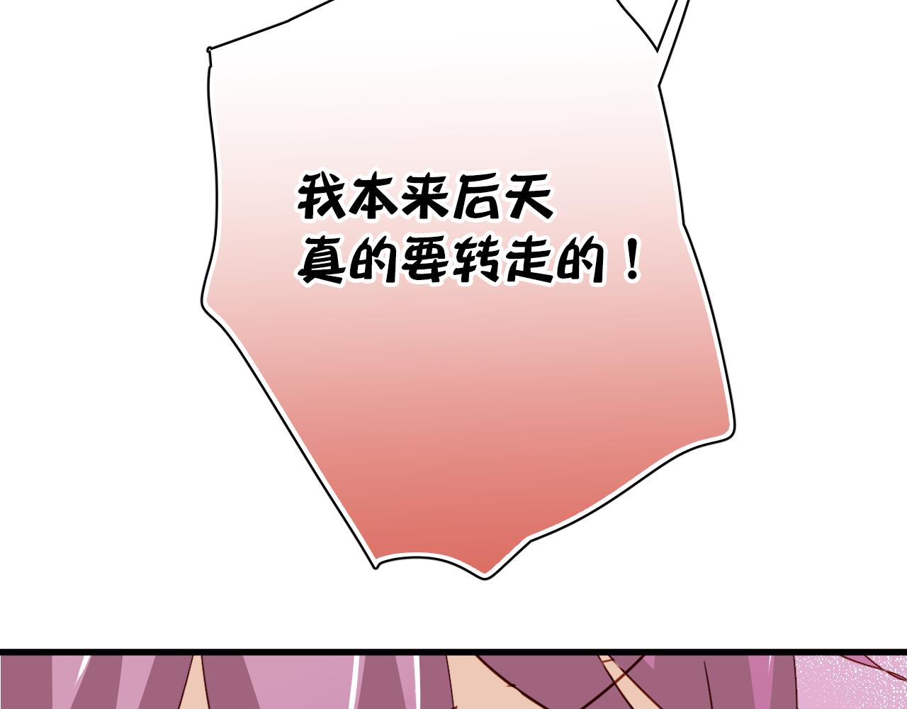 《美味的你》完结篇 我不后悔曾与你相遇 第19页
