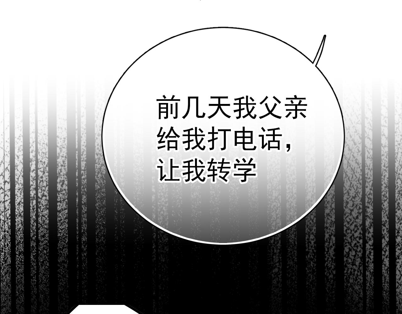 《美味的你》完结篇 我不后悔曾与你相遇 第22页