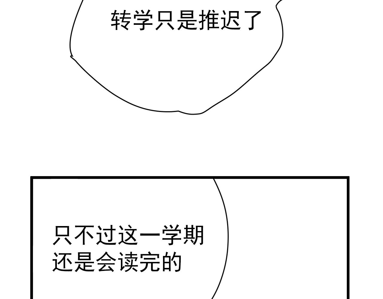 《美味的你》完结篇 我不后悔曾与你相遇 第37页