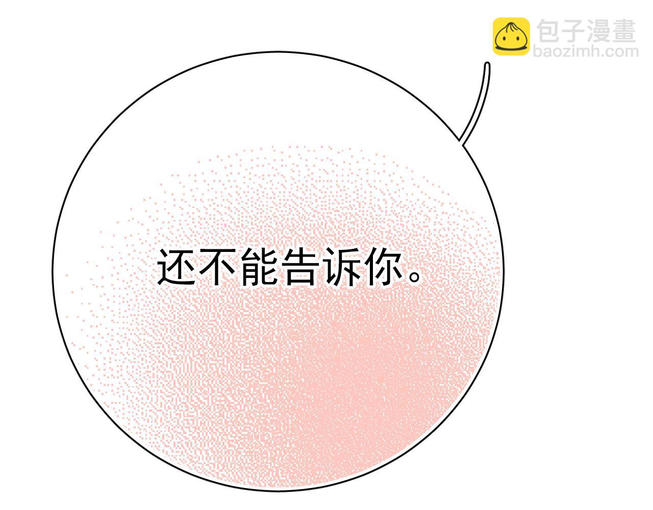 《美味的你》完结篇 我不后悔曾与你相遇 第46页