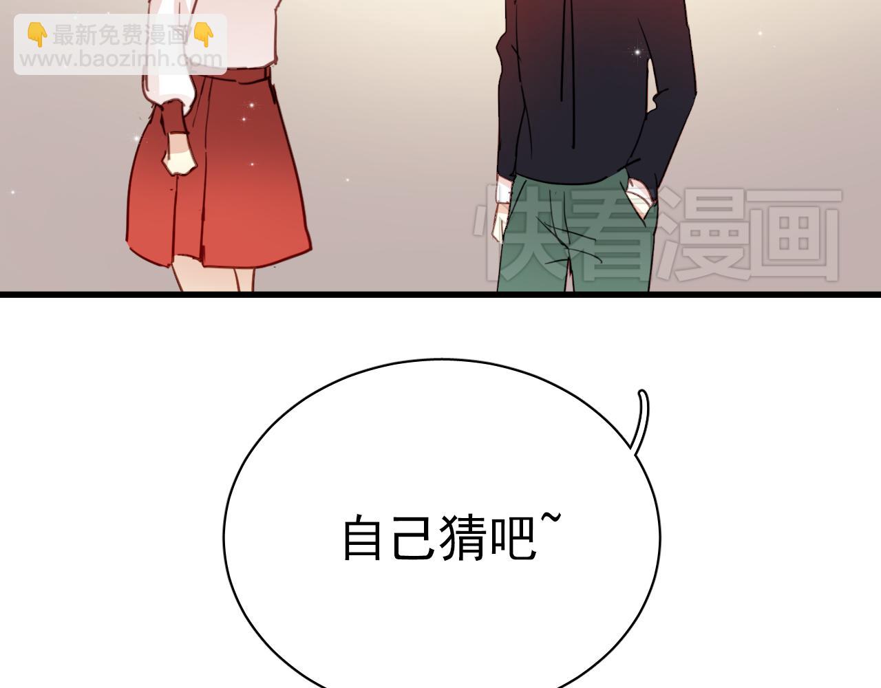 《美味的你》完结篇 我不后悔曾与你相遇 第49页