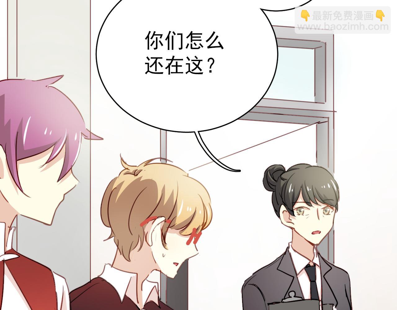 《美味的你》完结篇 我不后悔曾与你相遇 第5页
