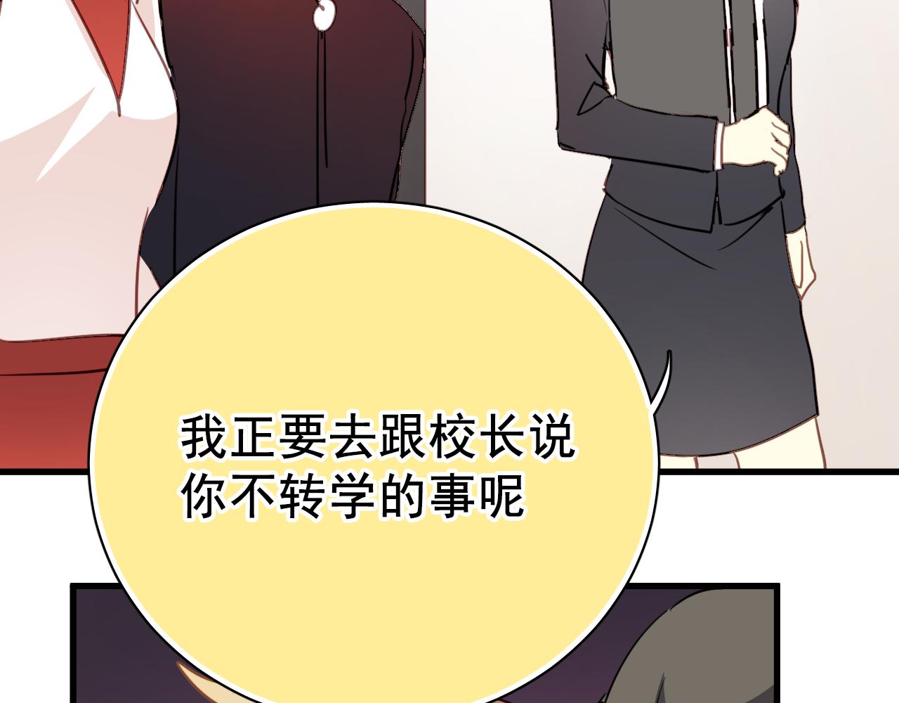 《美味的你》完结篇 我不后悔曾与你相遇 第6页