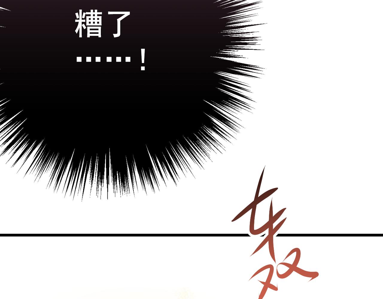 《美味的你》完结篇 我不后悔曾与你相遇 第8页
