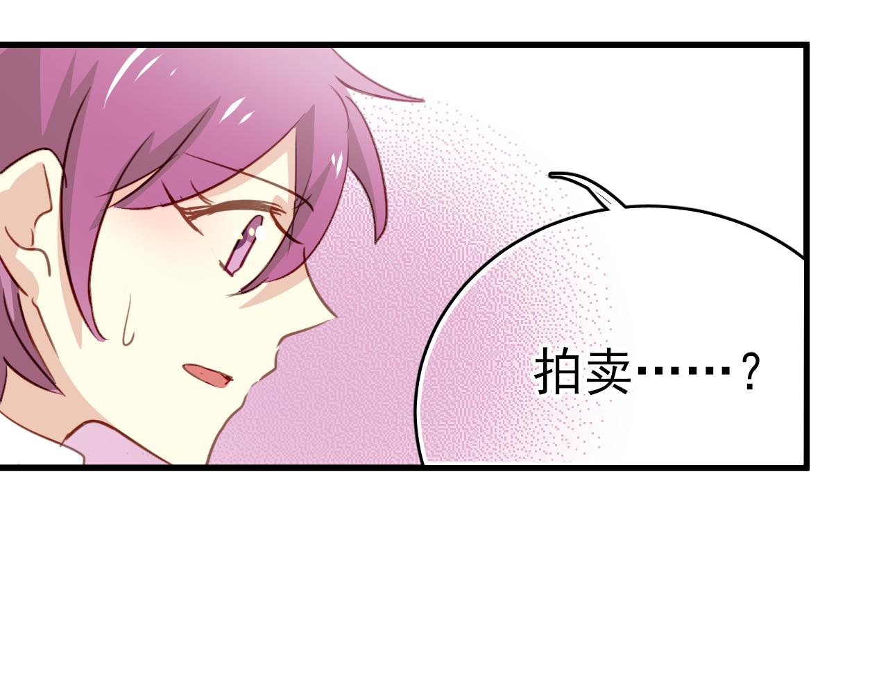 《美味的你》第45话 男扮女装的原因 第12页