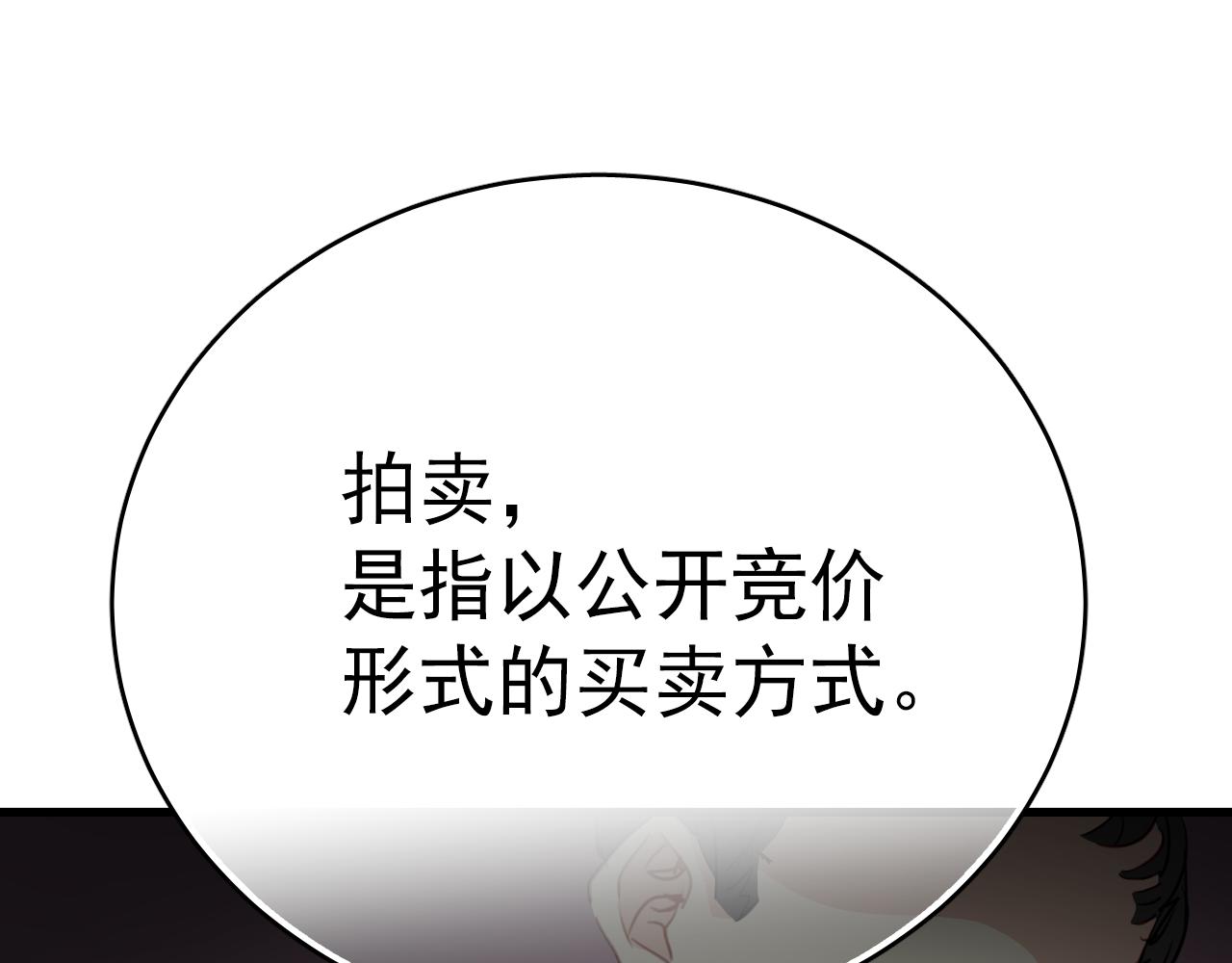 《美味的你》第45话 男扮女装的原因 第13页