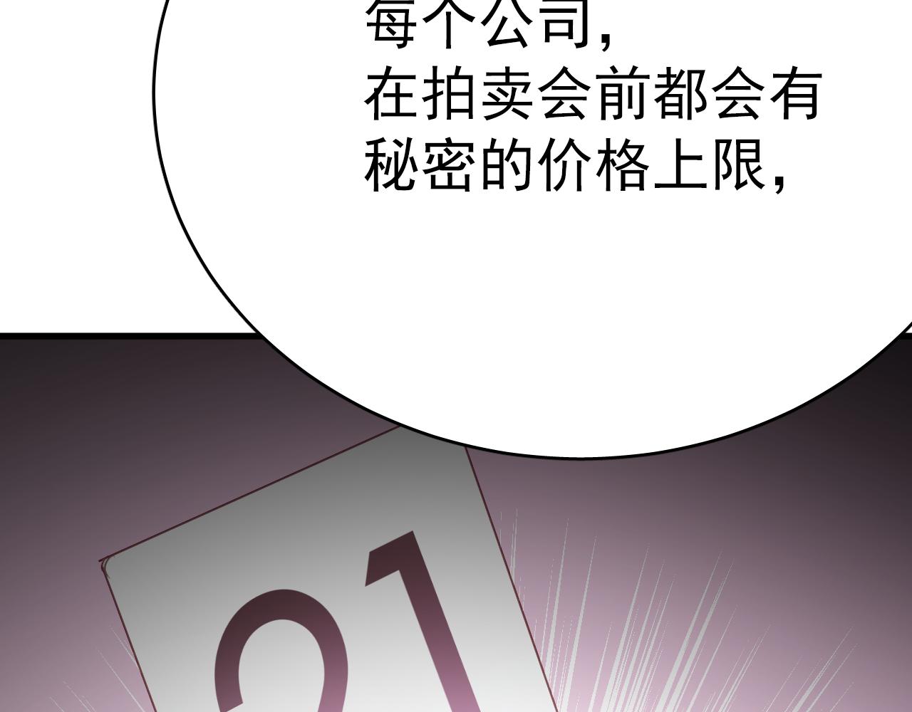 《美味的你》第45话 男扮女装的原因 第16页