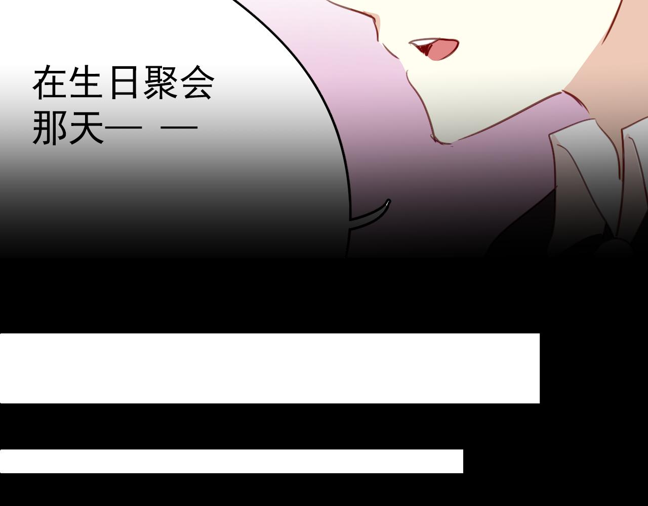 《美味的你》第45话 男扮女装的原因 第20页
