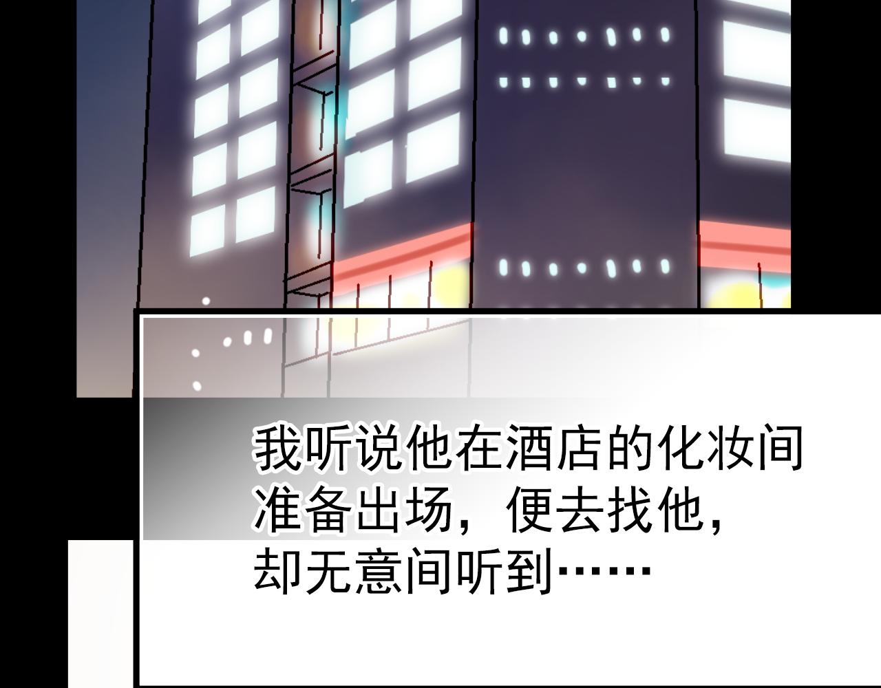 《美味的你》第45话 男扮女装的原因 第23页