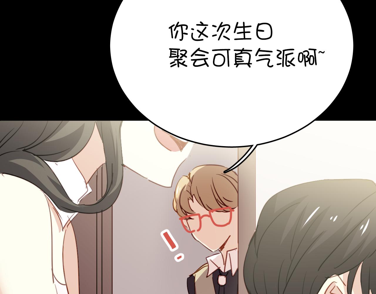 《美味的你》第45话 男扮女装的原因 第26页