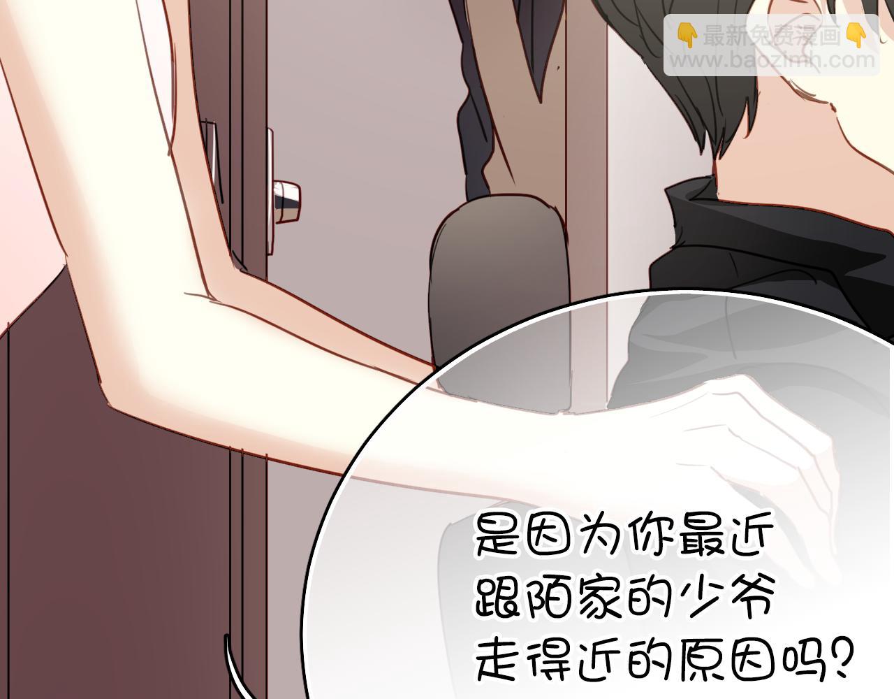 《美味的你》第45话 男扮女装的原因 第27页