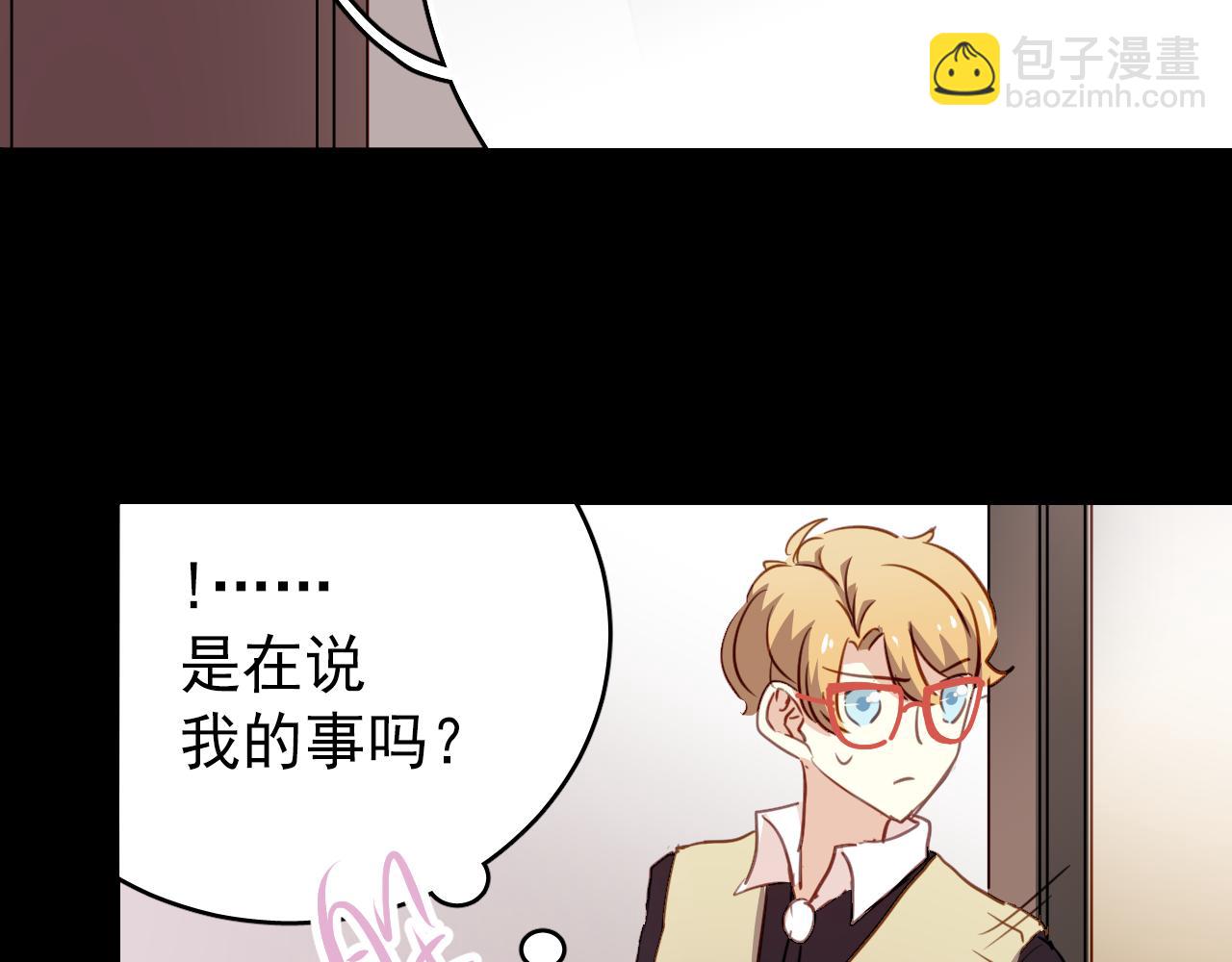 《美味的你》第45话 男扮女装的原因 第28页