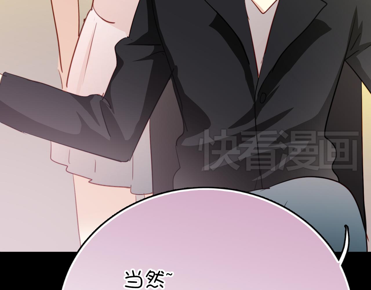 《美味的你》第45话 男扮女装的原因 第34页