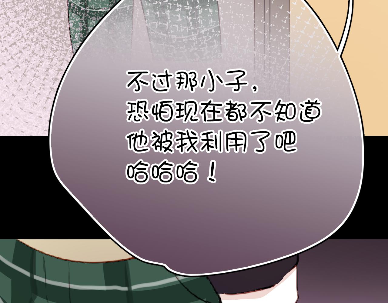 《美味的你》第45话 男扮女装的原因 第38页