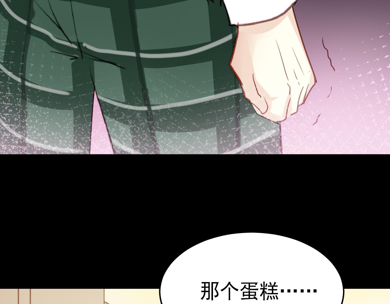 《美味的你》第45话 男扮女装的原因 第39页